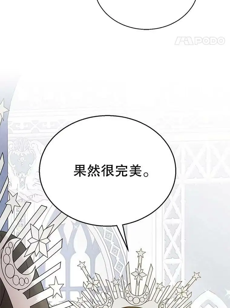 71.尤里欧斯的梦121