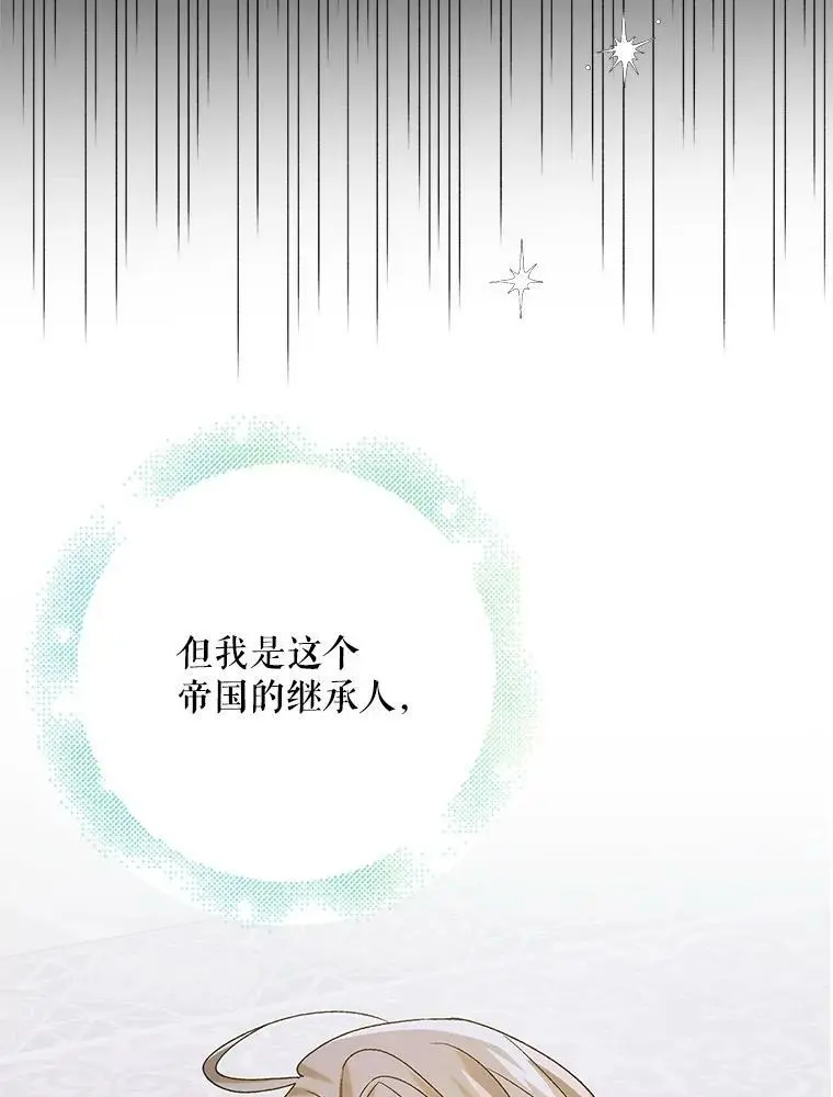 87.卡尔的决心58