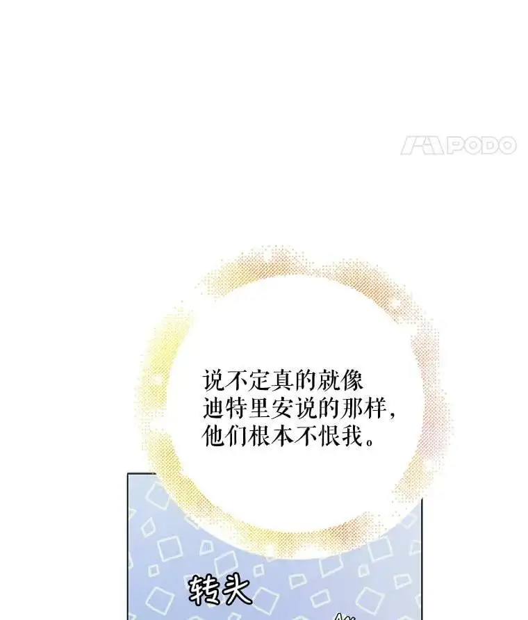 36.我也想得到王妃的宠爱11