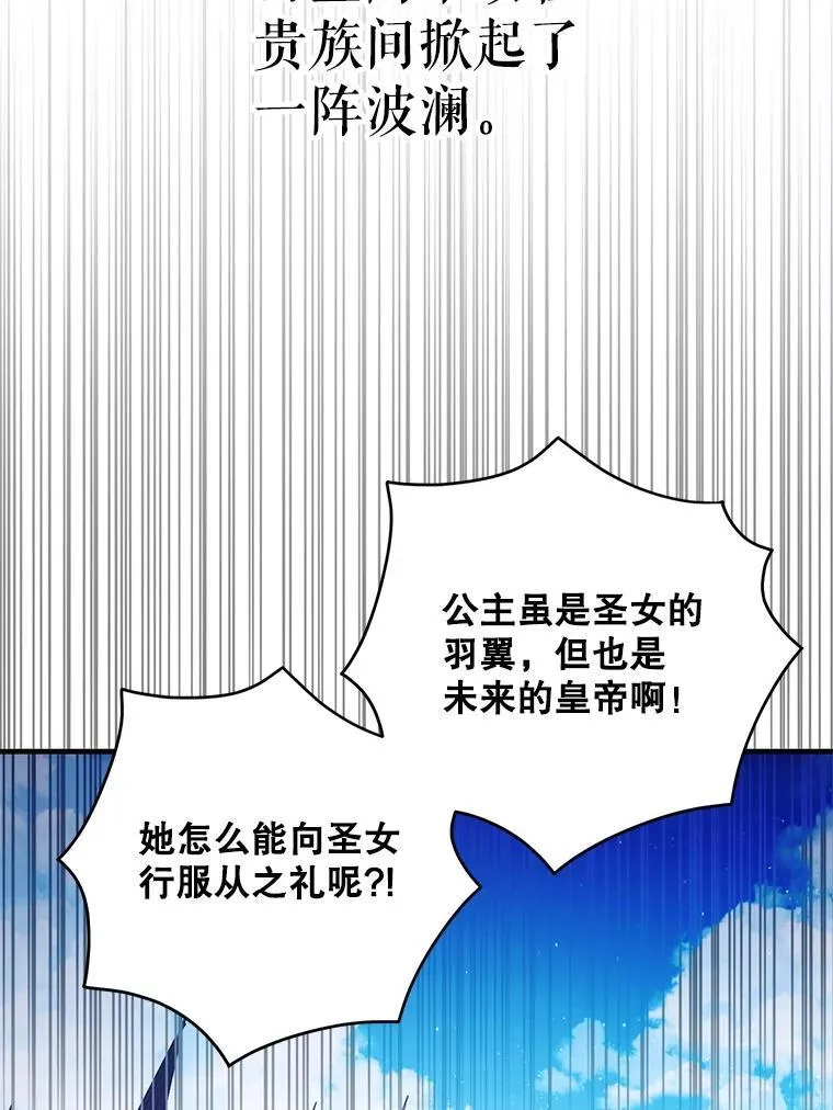 120.问祸青鸟29