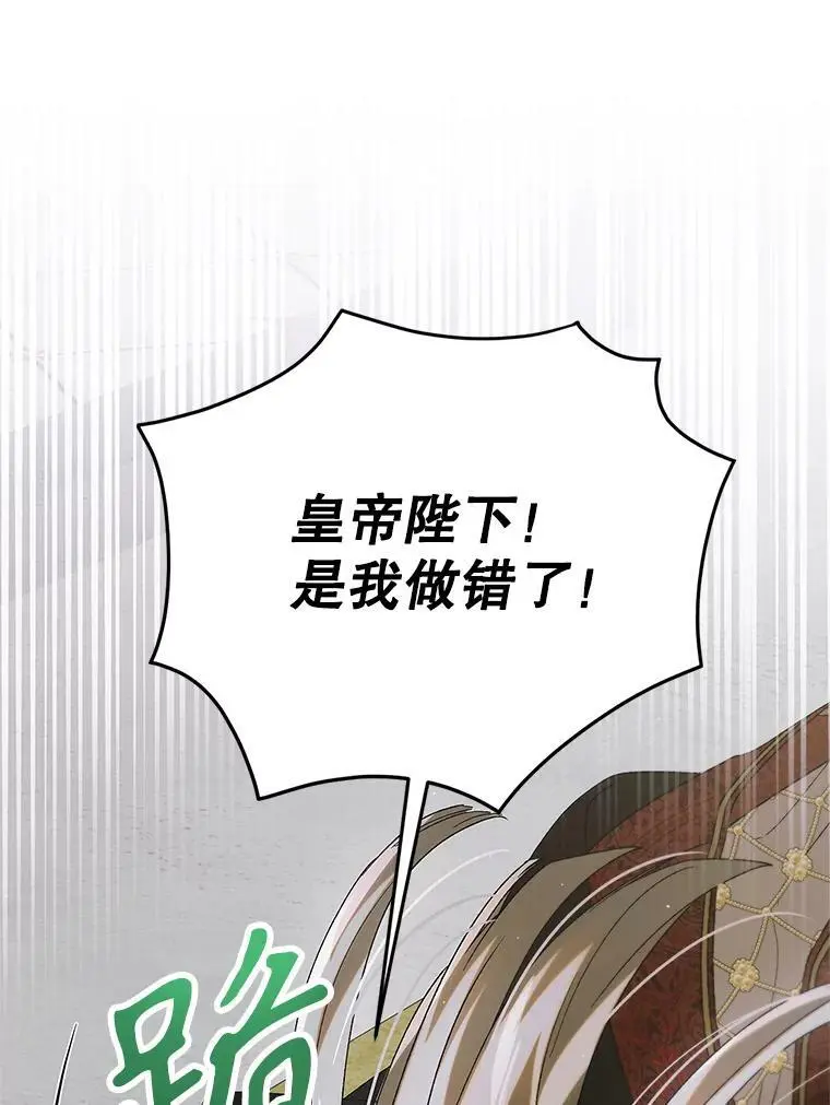 92.反常的陛下59