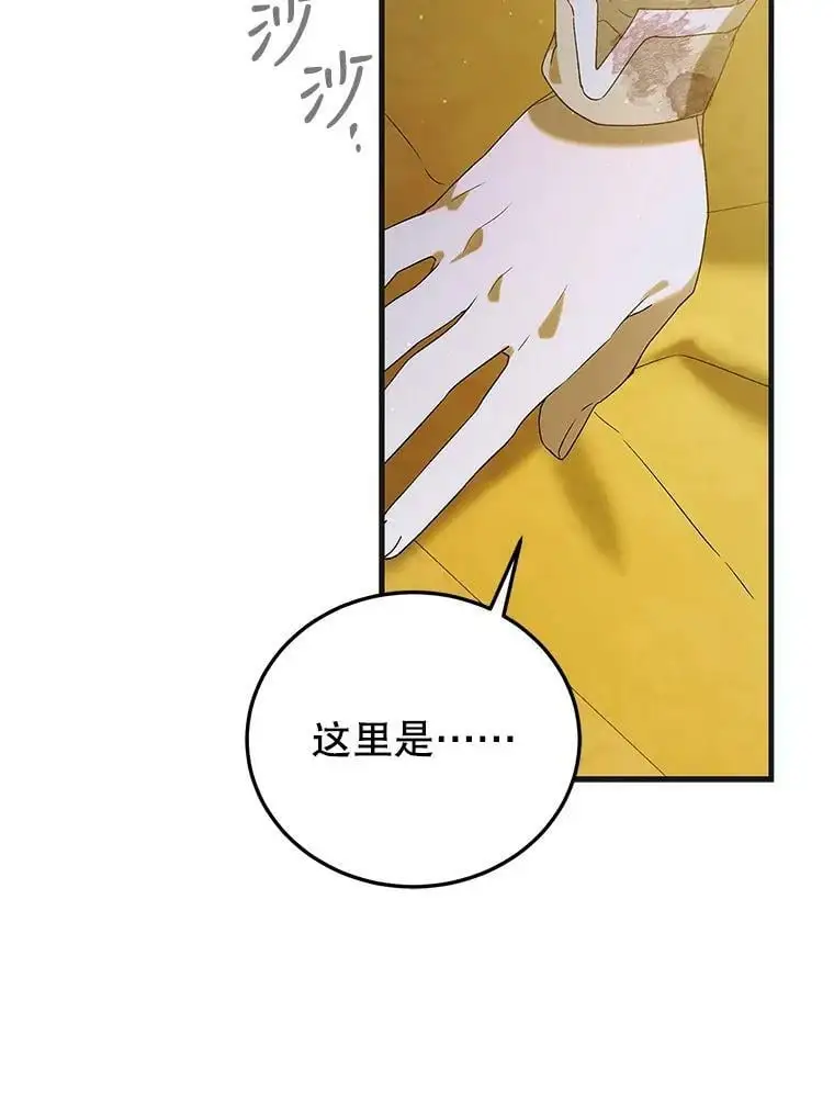 88.回到公国75