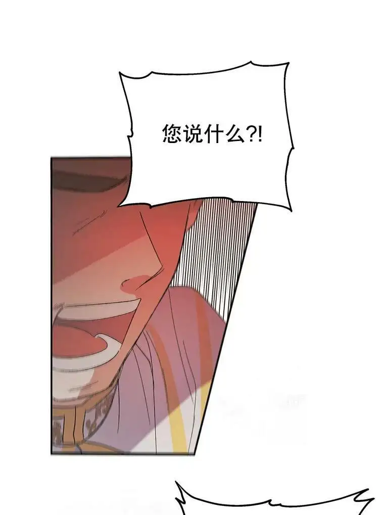6.草药的阴谋54