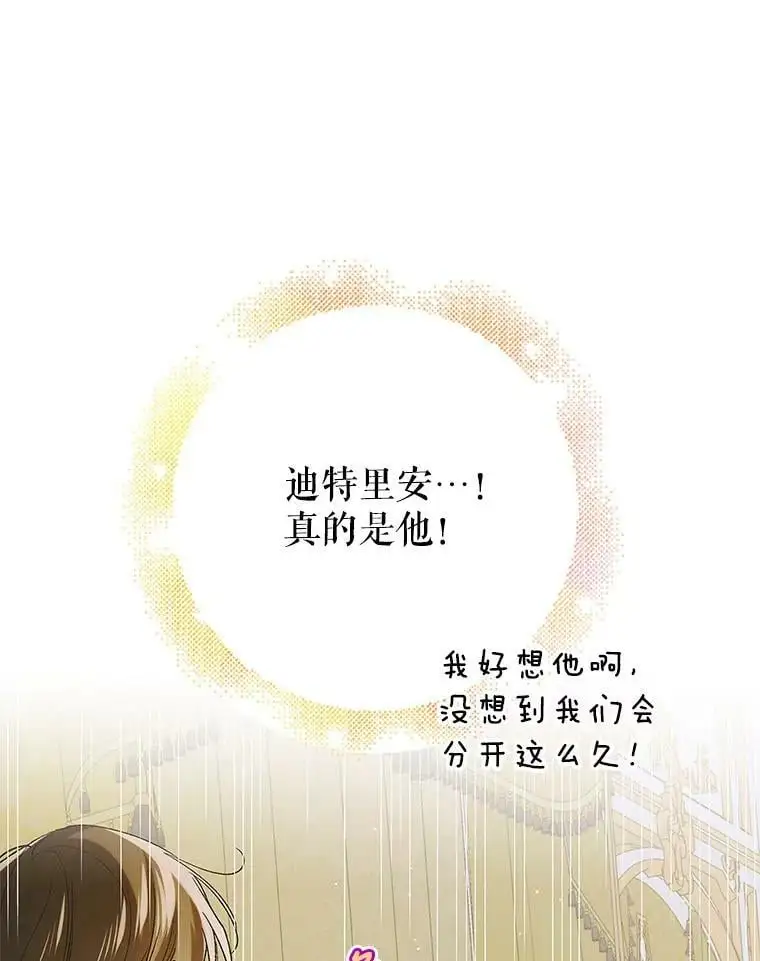 88.回到公国89