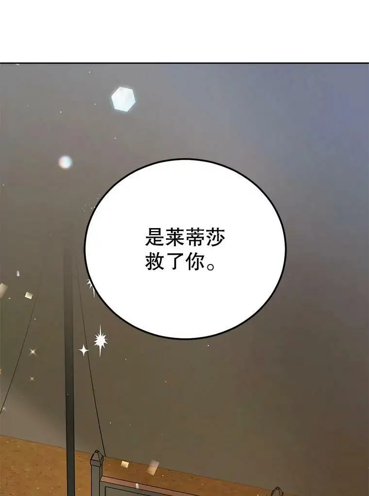 41.揭秘真相94