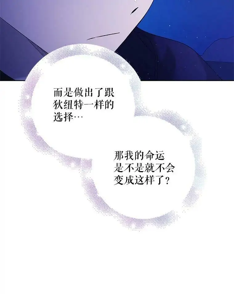 43.圣女觉醒的条件79