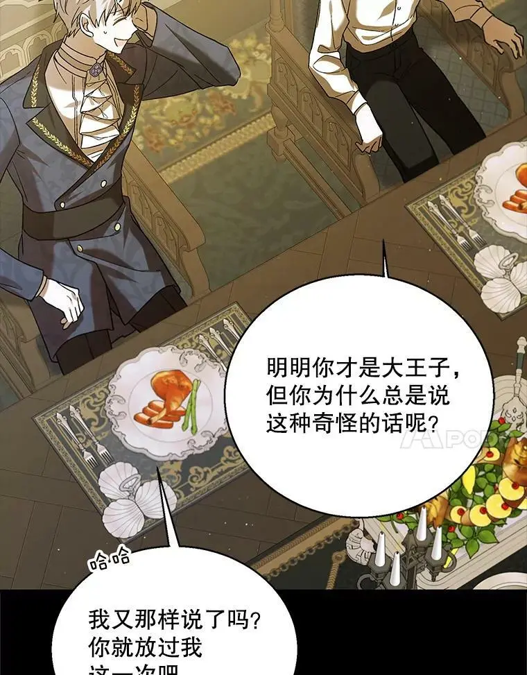 71.尤里欧斯的梦41