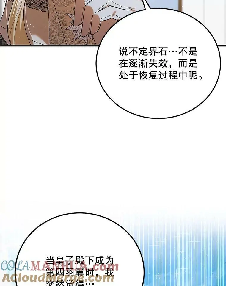 93.与奥文重逢24