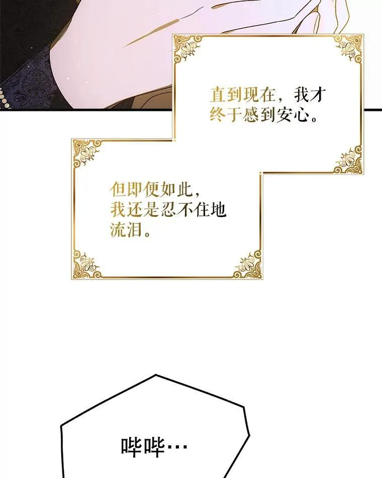 120.灾祸青鸟103