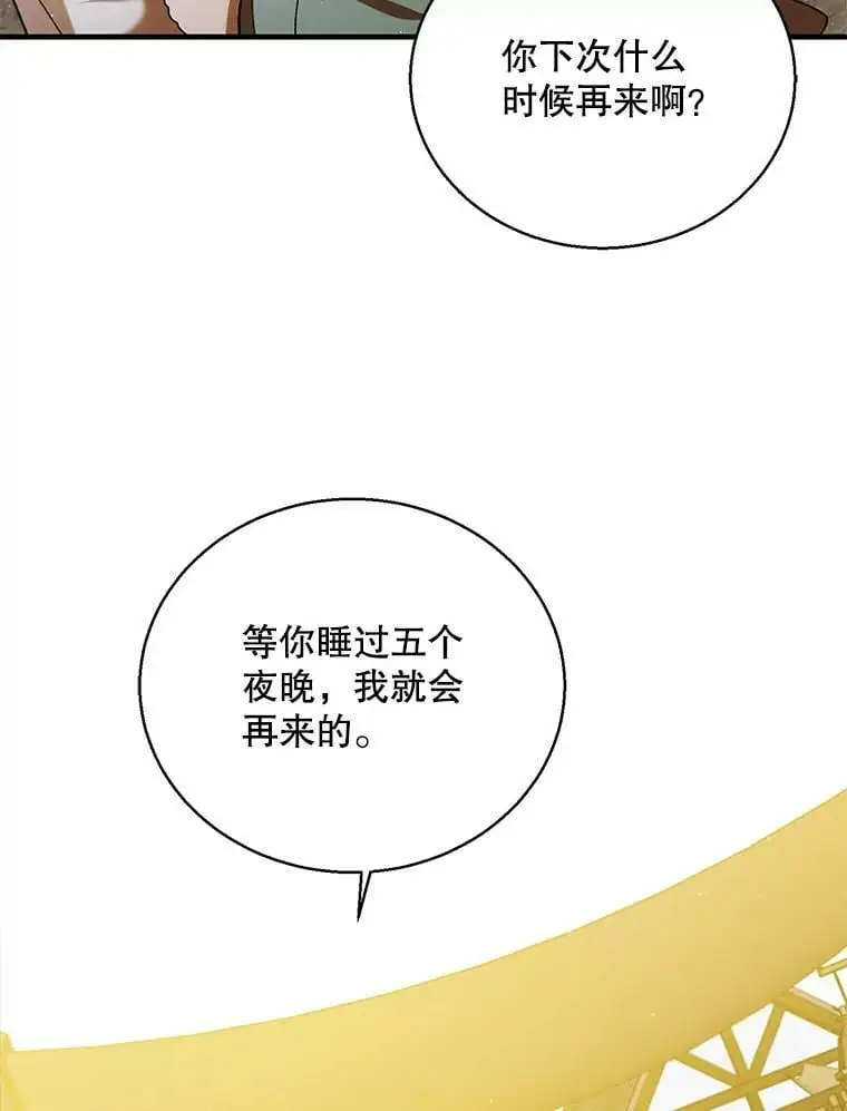 72.夜空下的约定50