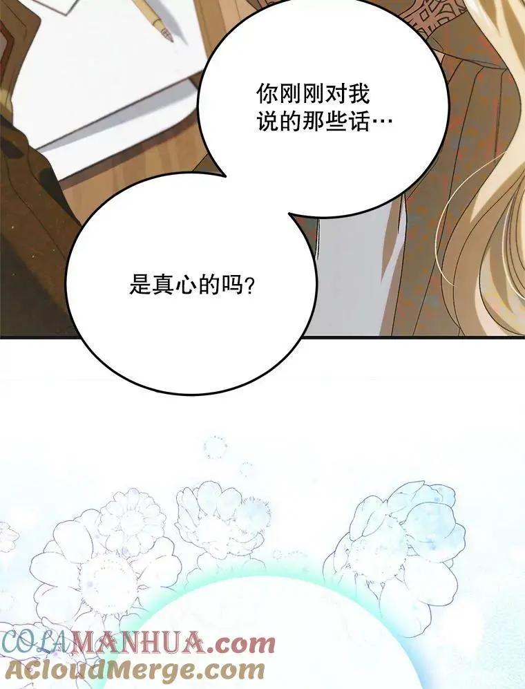 90.莱蒂莎的选择112