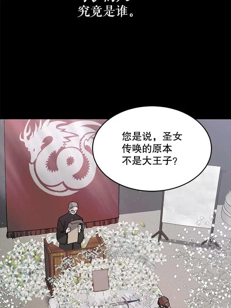 6.草药的阴谋9