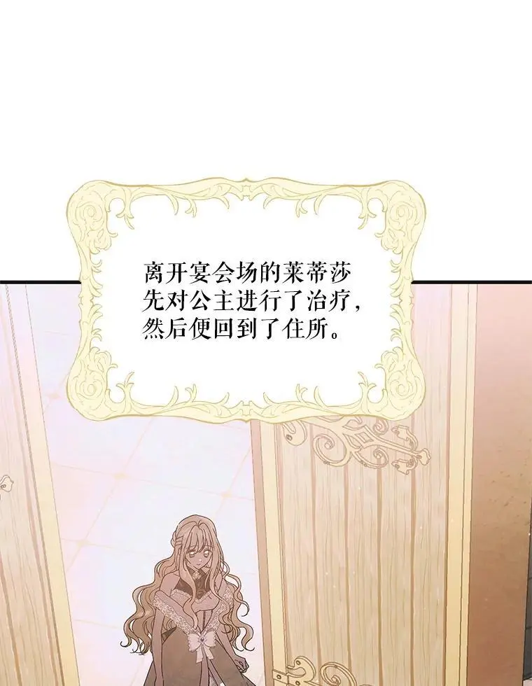 103.消失的三张卷轴41