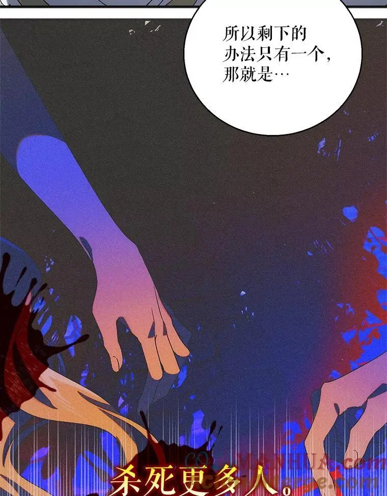 106.公主殿下逝世72