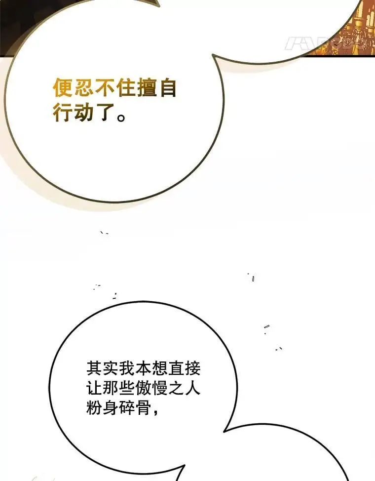 102.欲倾宫墙79