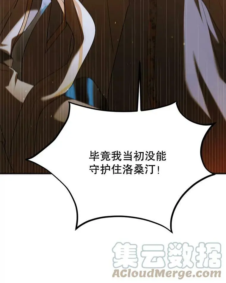 59.特努亚之死24