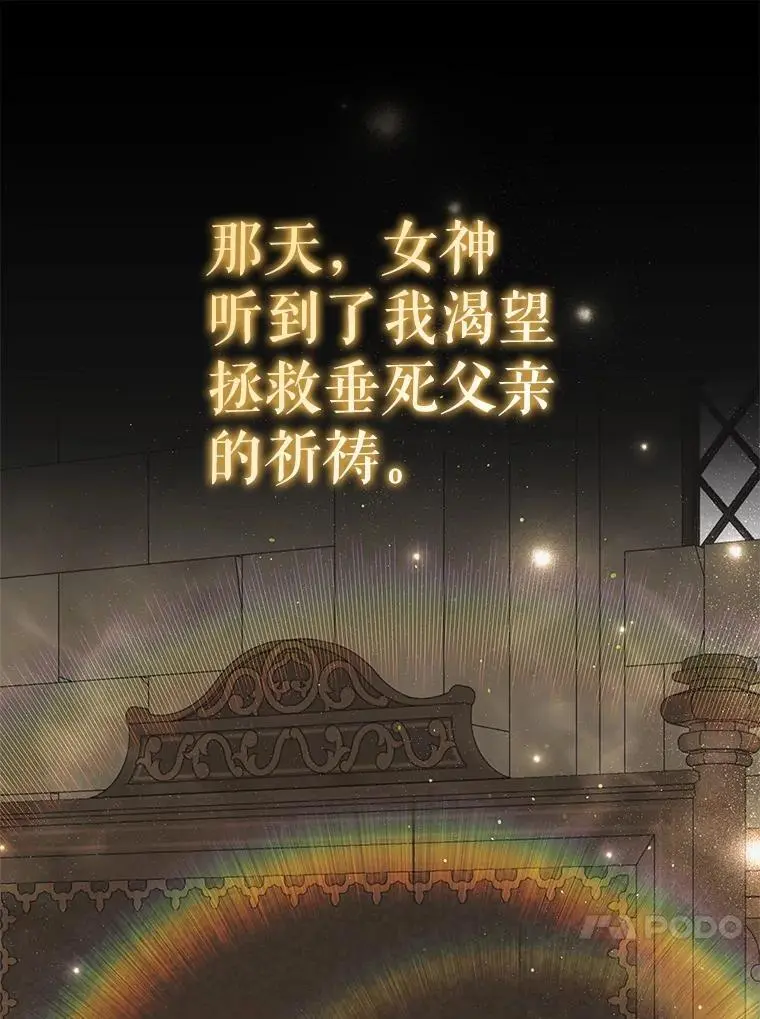 96.卡伊莱斯的过往50