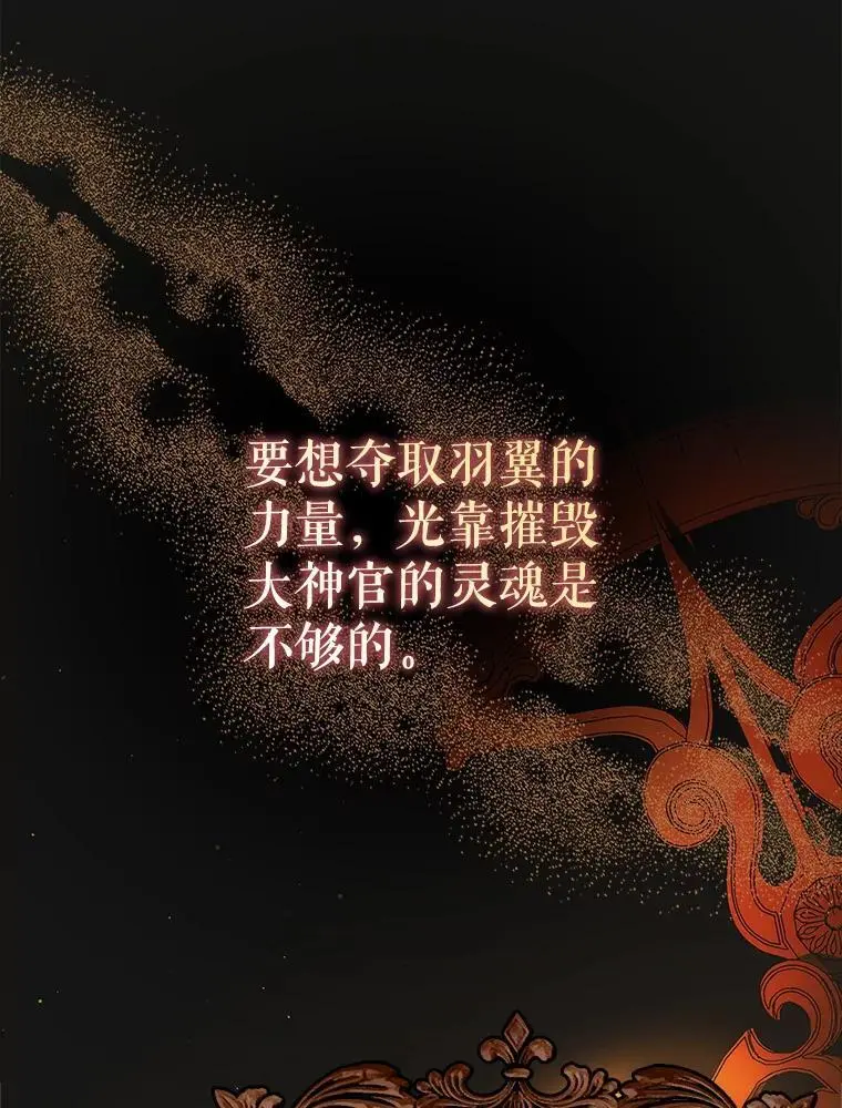 111.生灵折翼103