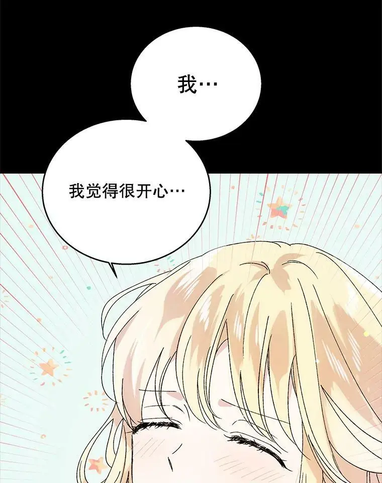 22.诺艾尔的另一面46