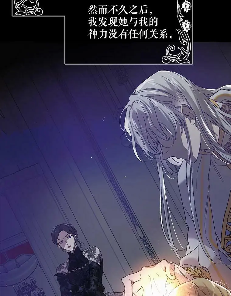 42.约瑟芬娜的诅咒98