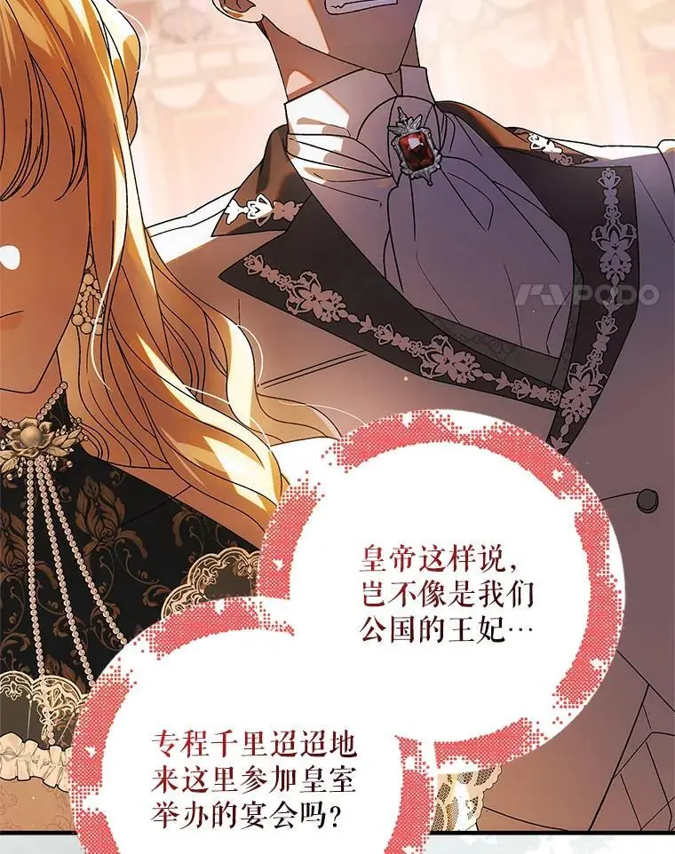 102.欲倾宫墙3