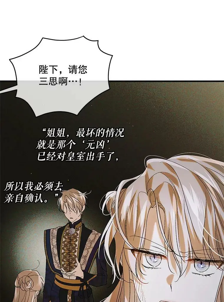 92.反常的陛下49