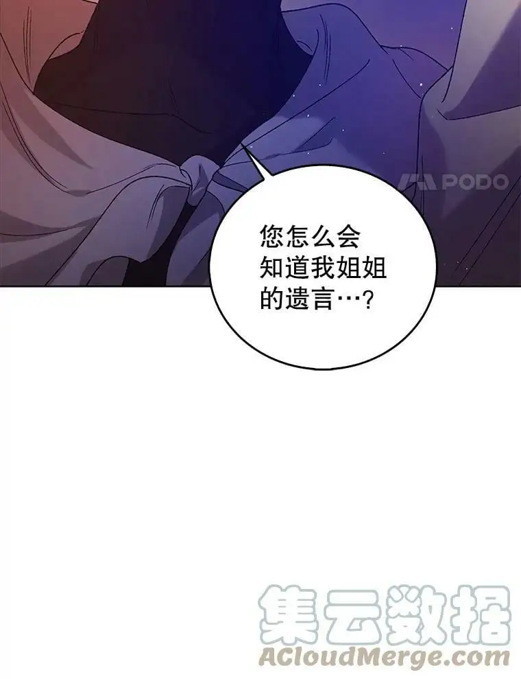 37.巴内沙的秘密（1）116