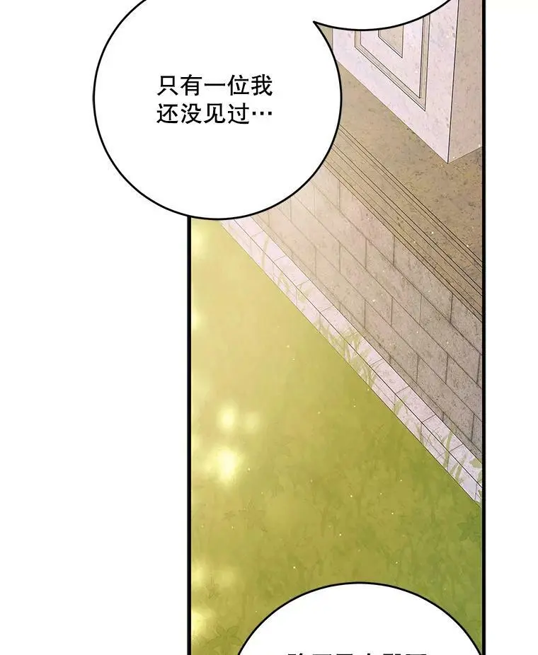75.第一羽翼现身（本季完）107