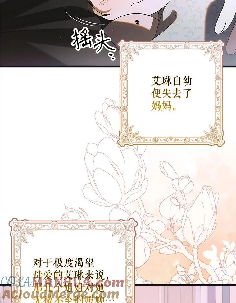 111.生灵折翼40
