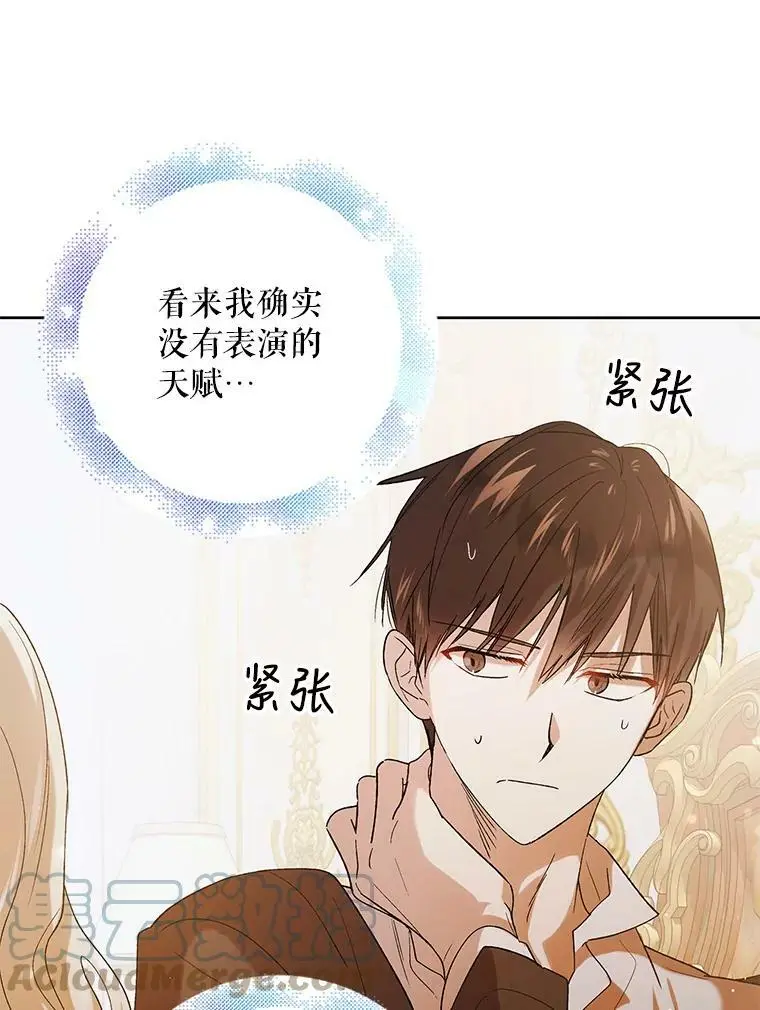 52.巴内沙的觉悟16