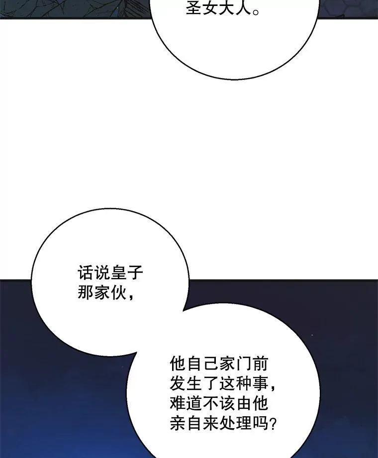 115.黑暗攻势31