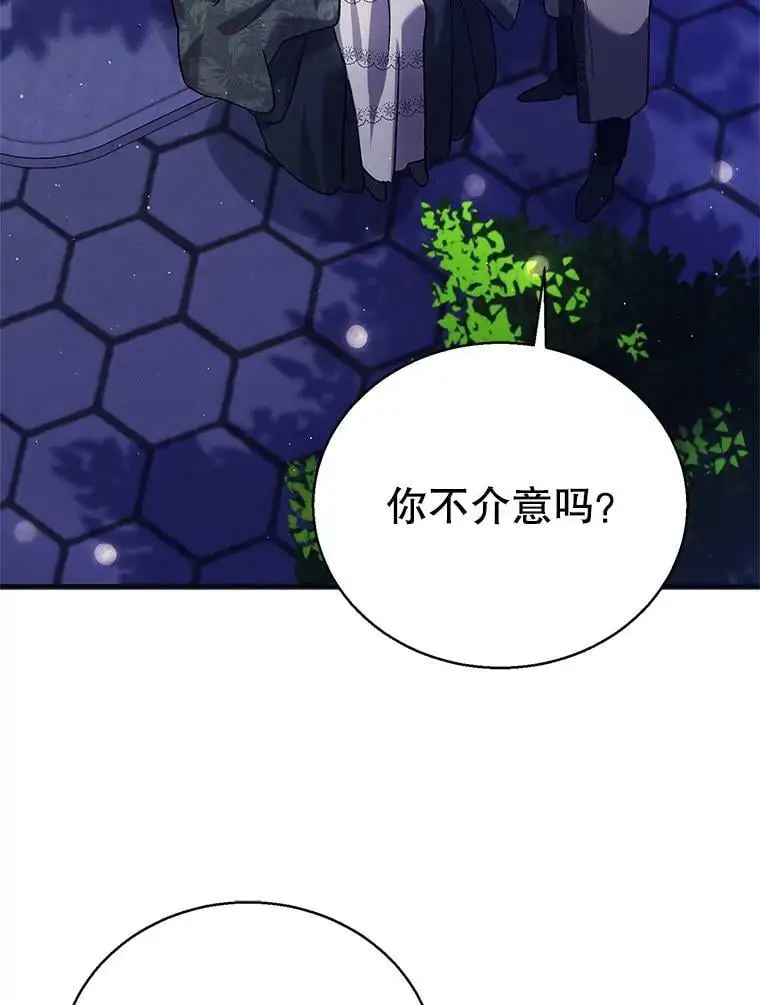 72.夜空下的约定86
