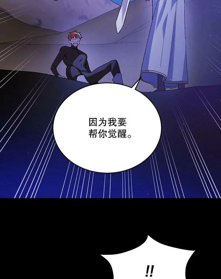 52.巴内沙的觉悟81