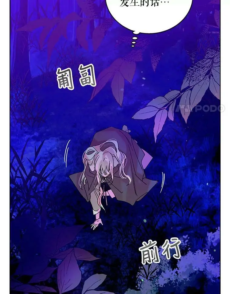 14.第二次守护87