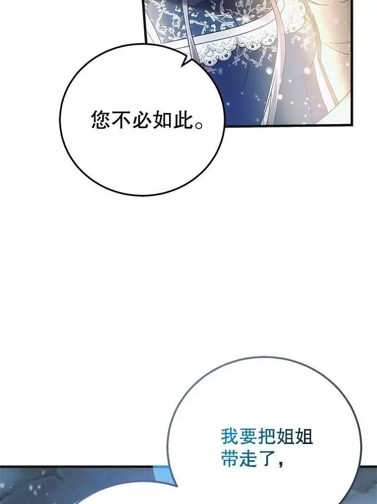 107.死而复生67