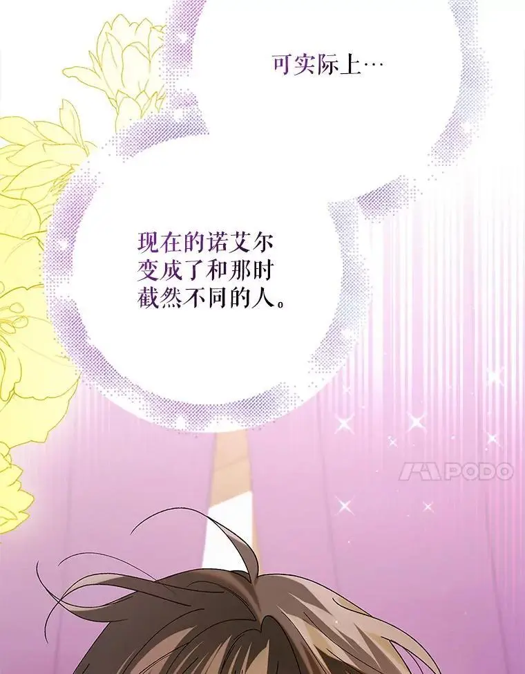 97.兰森之死59
