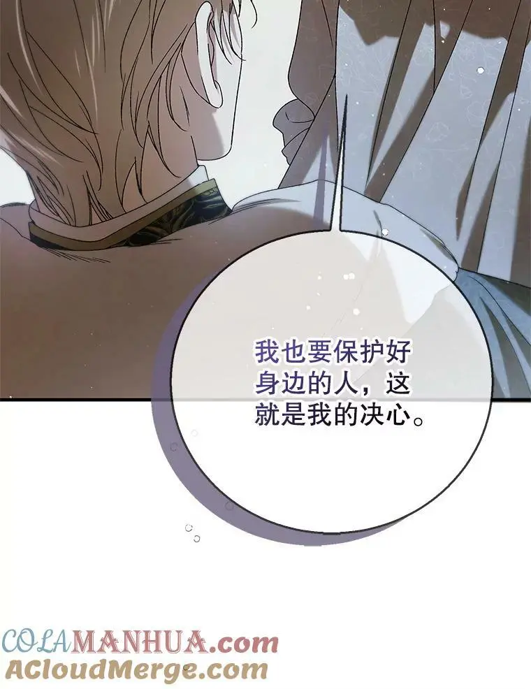 84.第四羽翼的宣誓56