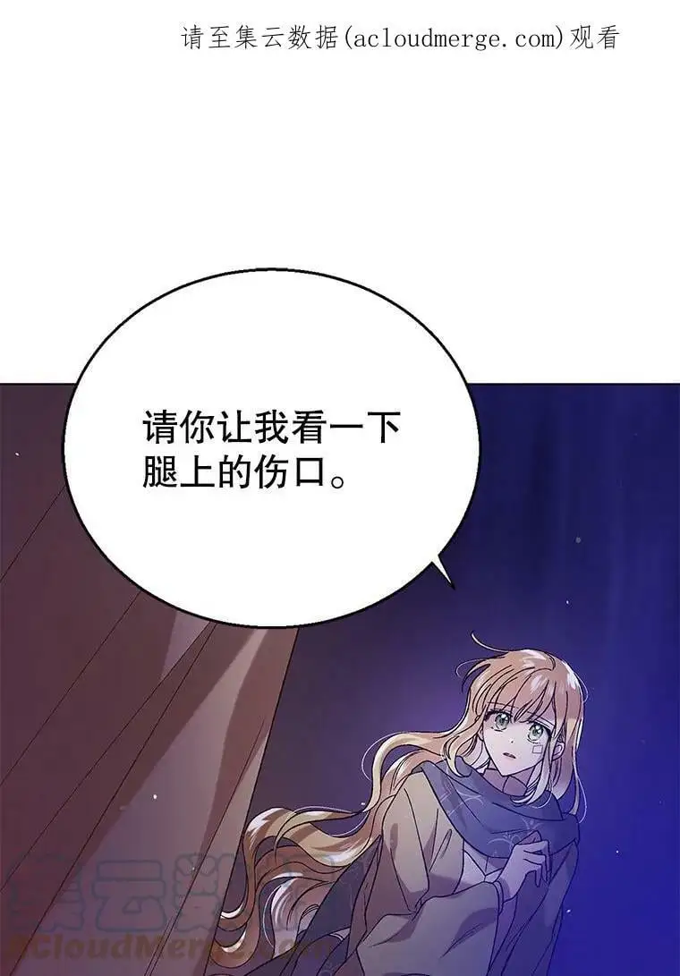 37.巴内沙的秘密（1）0