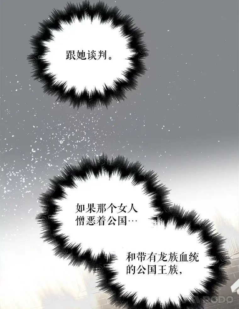 8.危机解除91