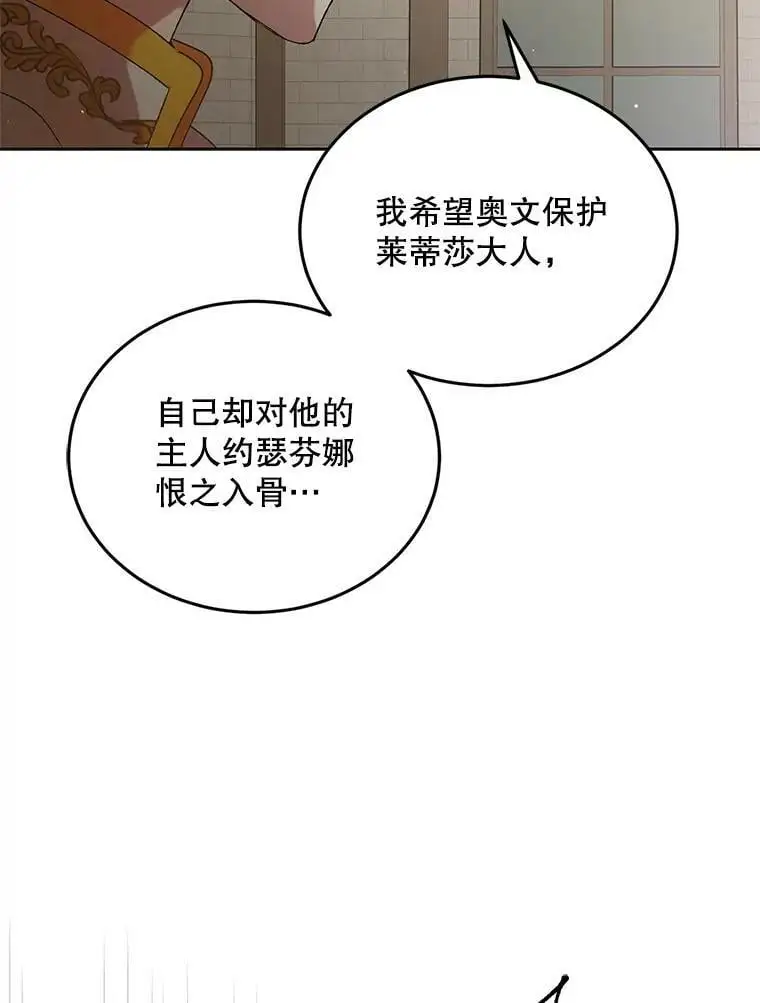 42.约瑟芬娜的诅咒42