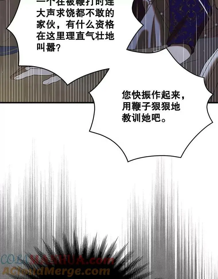 85.神宫的灾难76