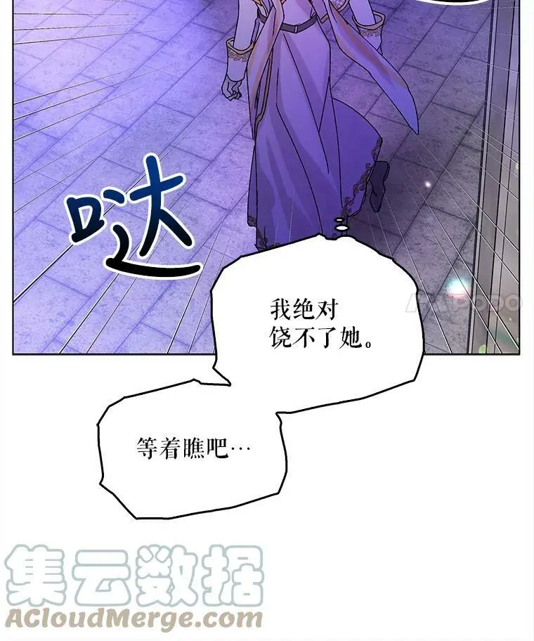 13.第九羽翼的承诺80