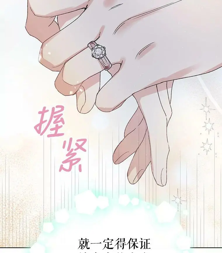 43.圣女觉醒的条件145