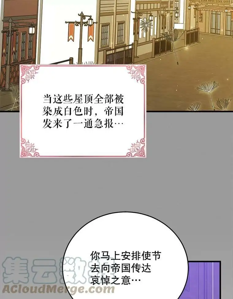 75.第一羽翼现身（本季完）36