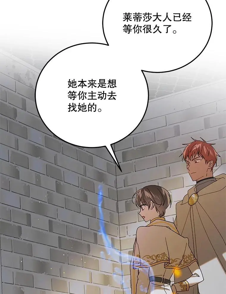 97.兰森之死41