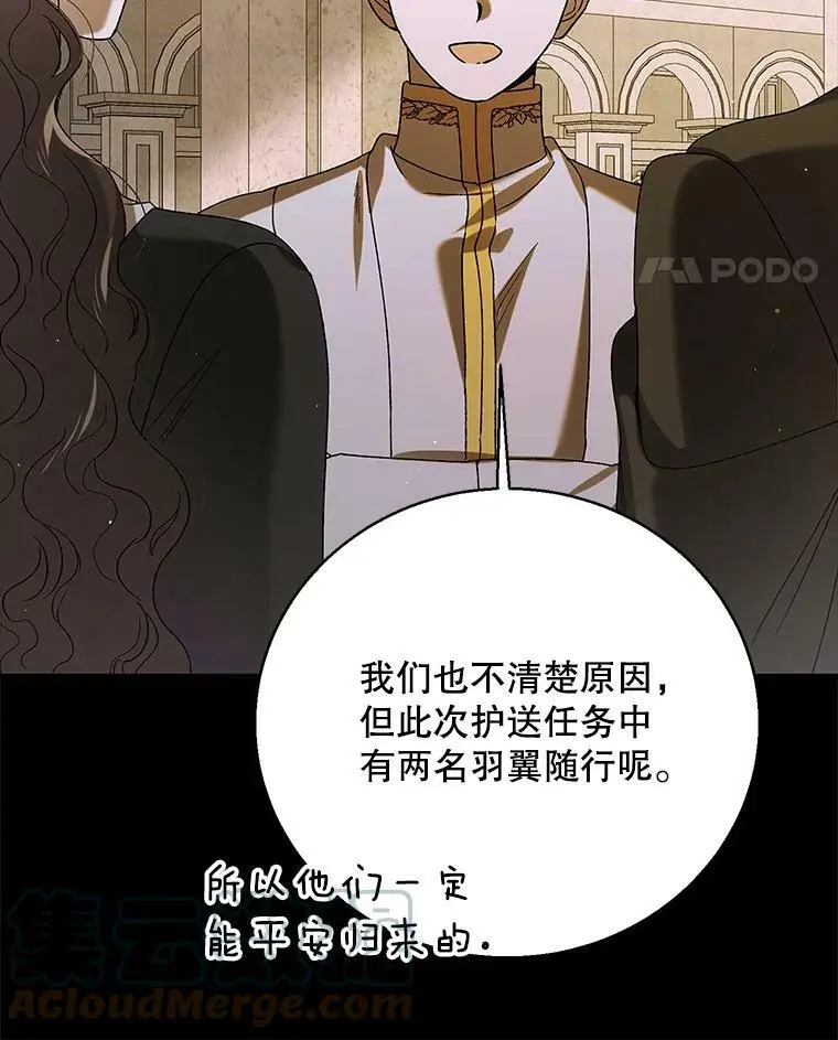 79.怀疑的种子44
