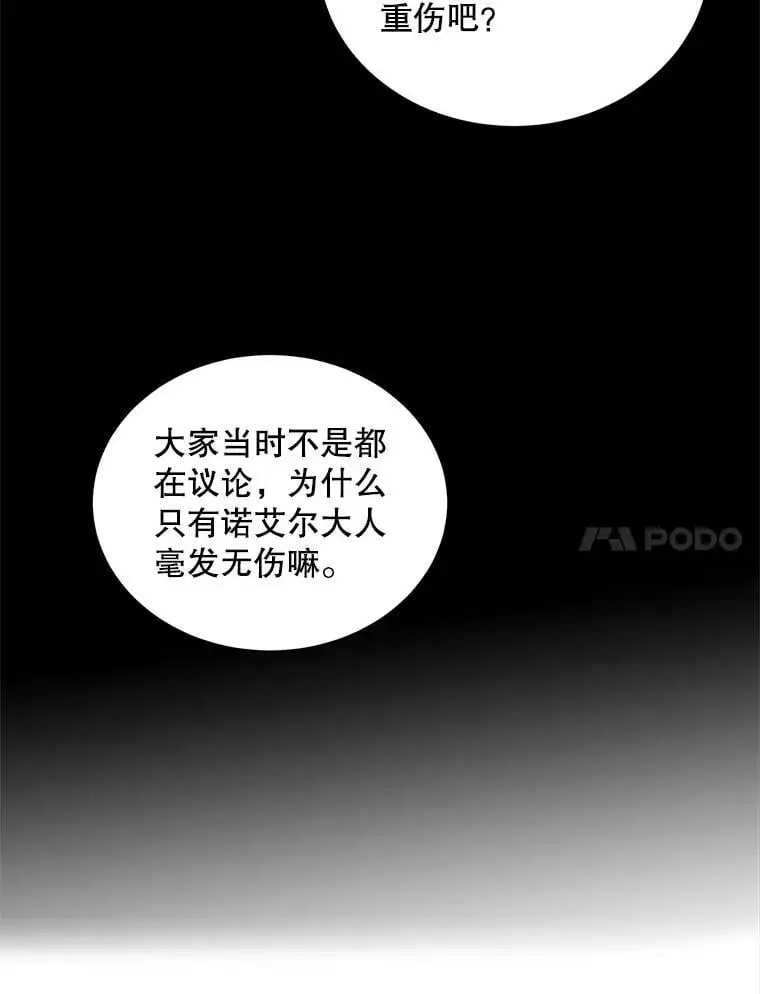 24.结界设置失败了？10