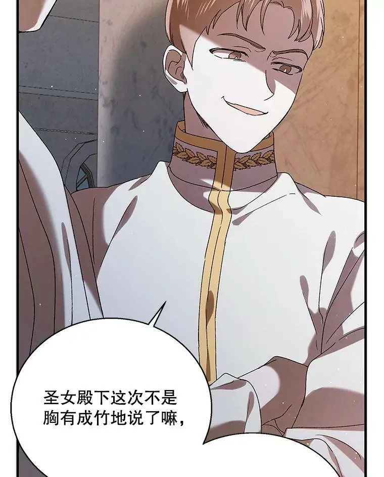 84.第四羽翼的宣誓117