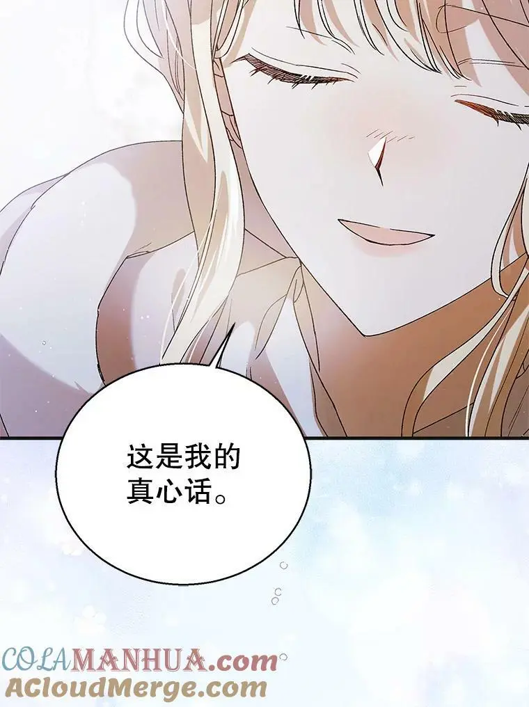 84.第四羽翼的宣誓72