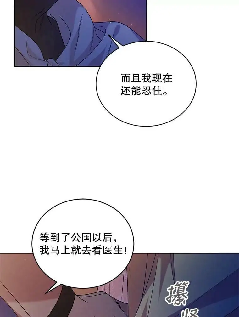 37.巴内沙的秘密（1）14